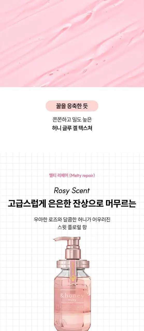 [백지헌PICK] 앤허니 모이스트 샴푸 440ml 2종 택1(딥, 멜티) 상세페이지 22